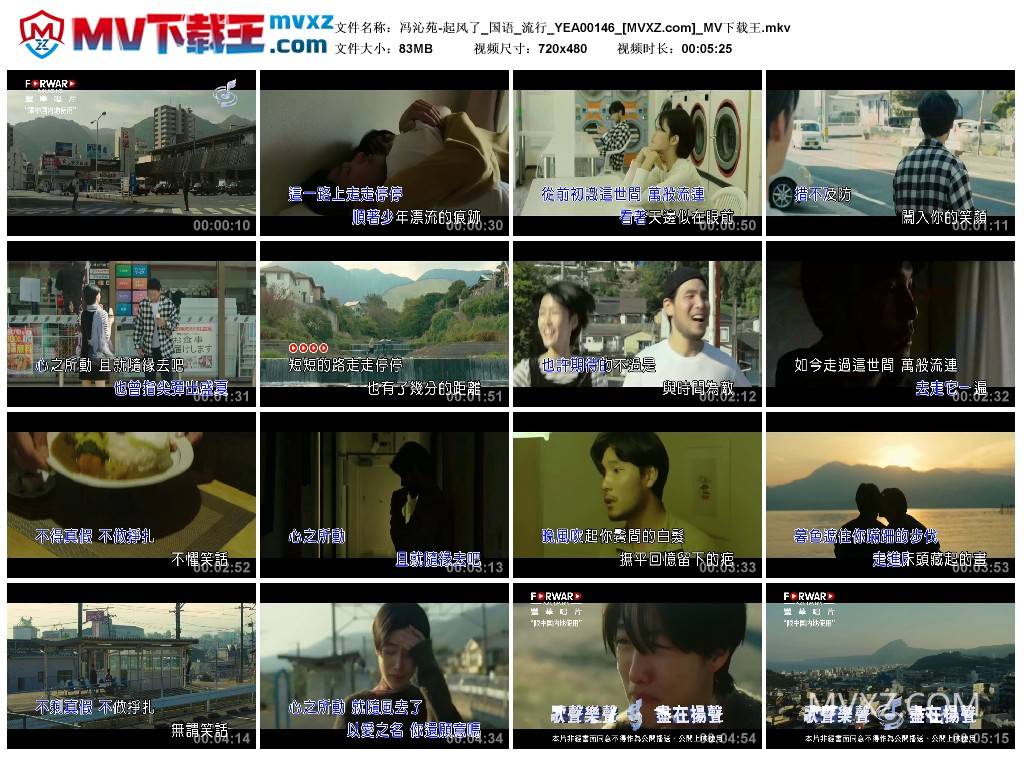 冯沁苑-起风了_国语_流行_YEA00146